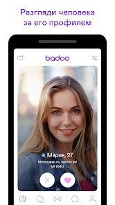 badoo україна|Badoo: Знакомства. Чат. Друзь‪я‬ 17+